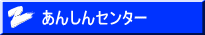 񂵂Z^[